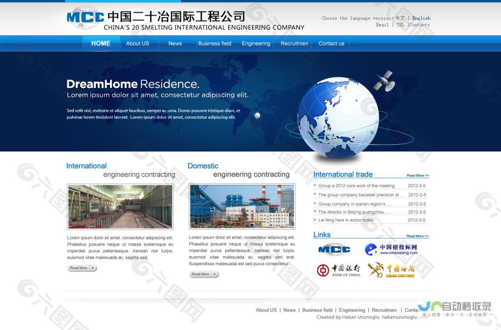 免费企业网站建设：打造专属线上形象，提升品牌价值