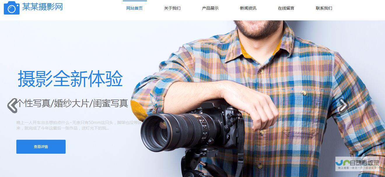 摄影网站建设：从构思到上线的全方位攻略
