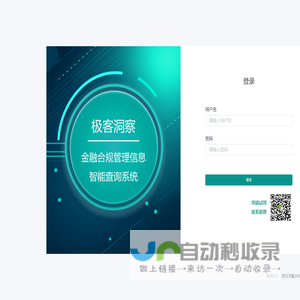 极客洞察：合规知识助理
