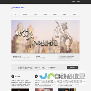北京易行律师事务所 | 法律咨询