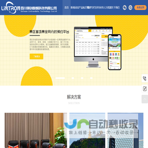 四川领创数智科技有限公司