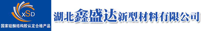 湖北鑫盛达新型材料有限公司